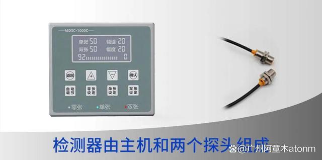 雙張檢測傳感器高效解決沖壓機(jī)機(jī)械手自動化上料重疊難題！