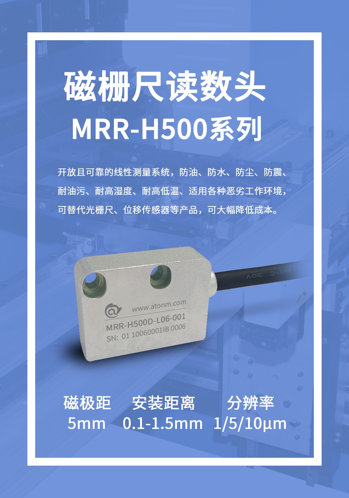 磁柵尺讀數頭