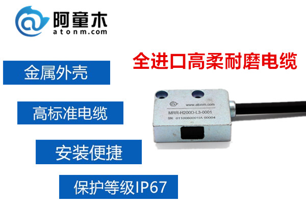磁柵尺讀數頭