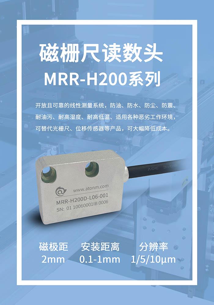 磁柵尺讀數頭