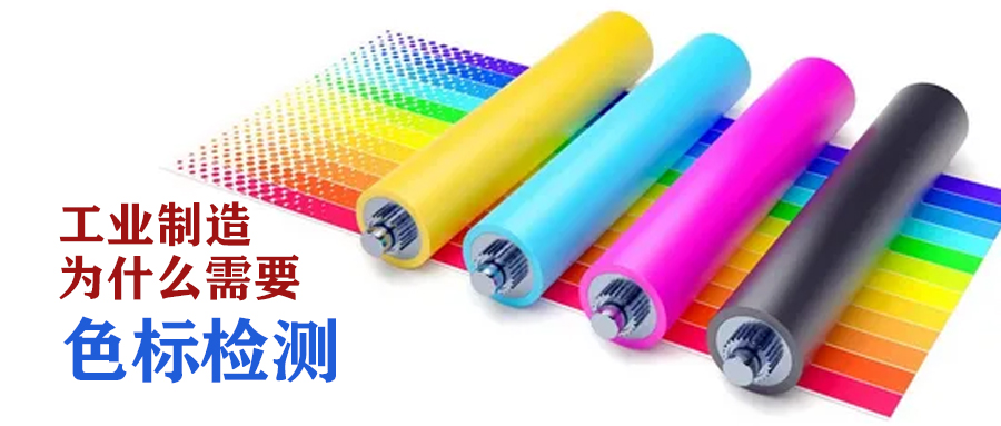工業(yè)制造為什么需要色標(biāo)檢測丨色標(biāo)傳感器丨色標(biāo)檢測儀器