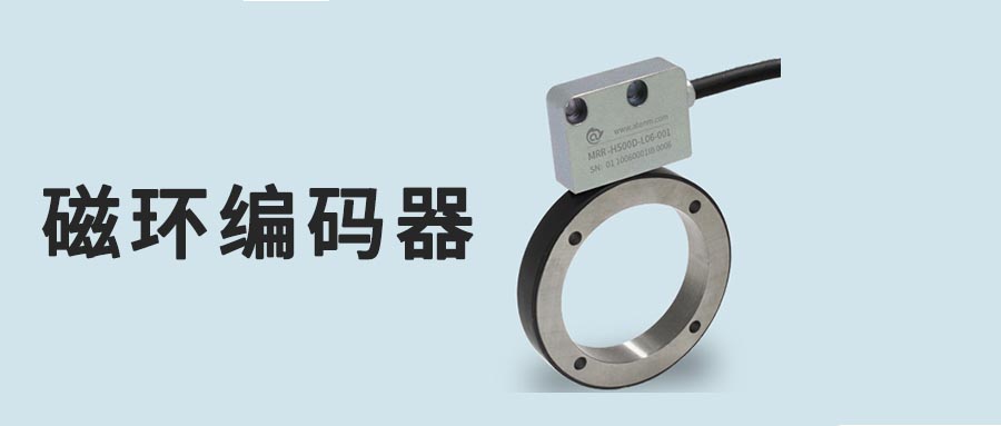 圓形磁環編碼器的應用范圍