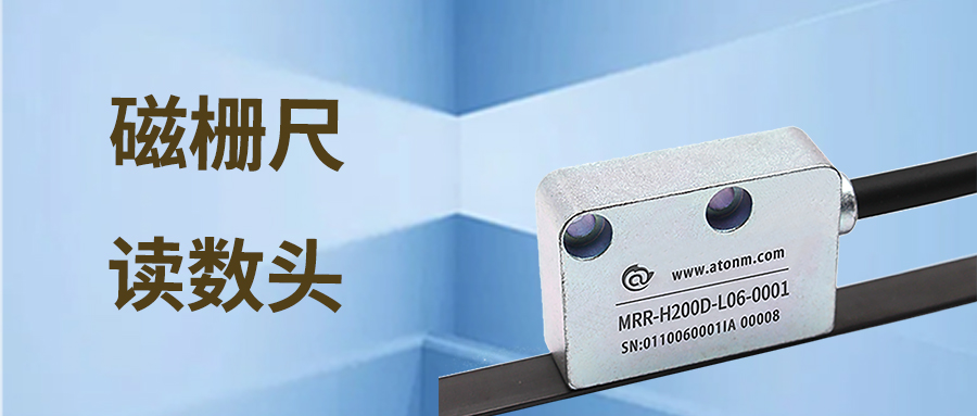磁柵尺的輸出信號ABZ什么意思？