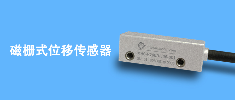 磁柵式位移傳感器在機(jī)床上的應(yīng)用及測量功能