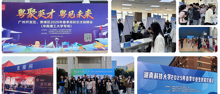粵聚英才，粵見未來 | 阿童木科技 2025 校園招聘，用傳感技術定義智...